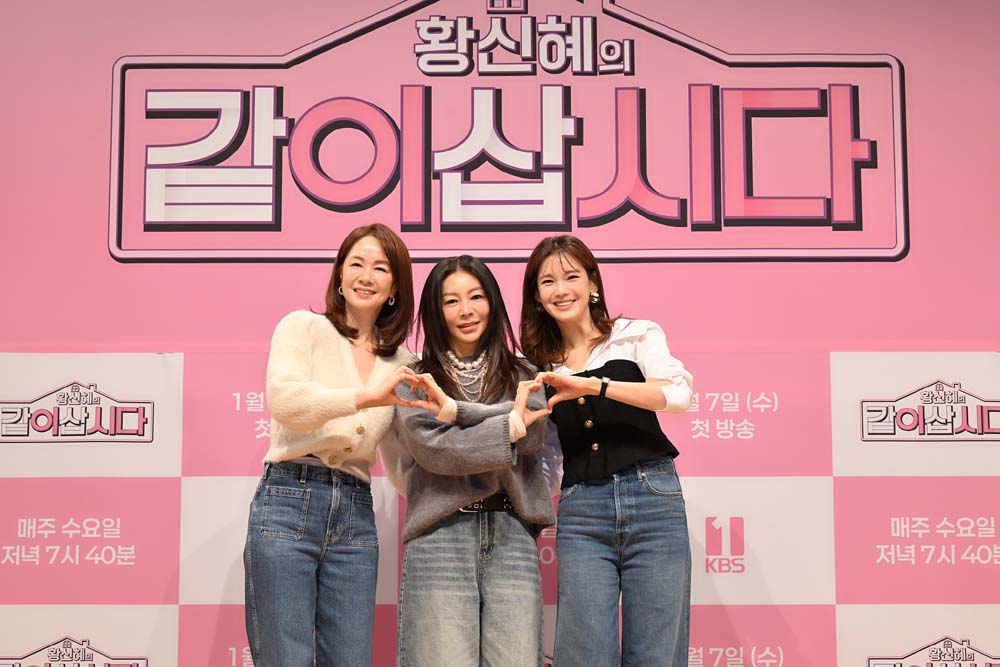 '황신혜의 같이 삽시다' 제작발표회 현장