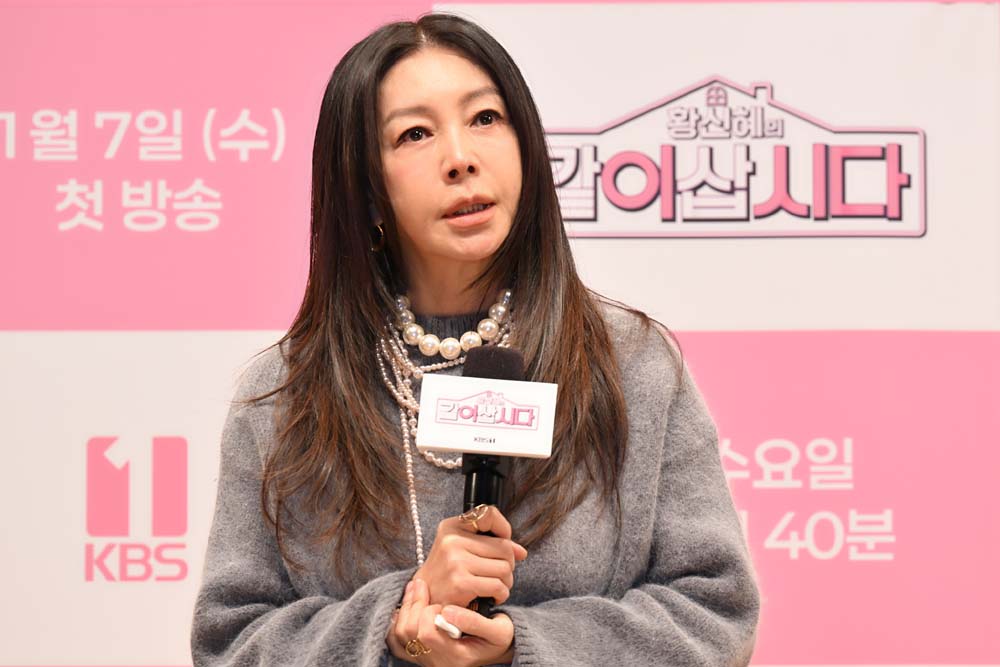 '황신혜의 같이 삽시다' 제작발표회 현장