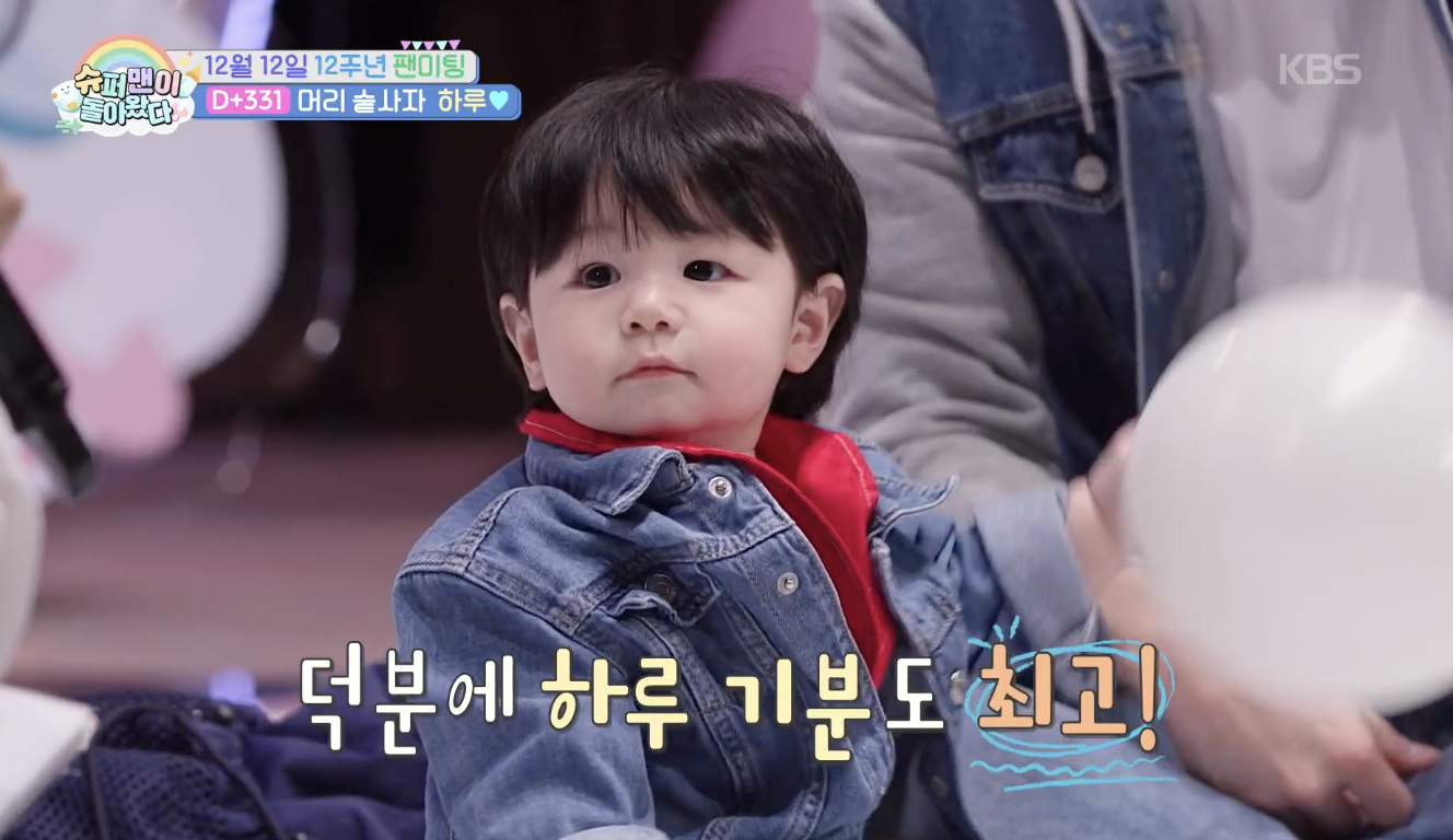 슈퍼맨이 돌아왔다 캡처