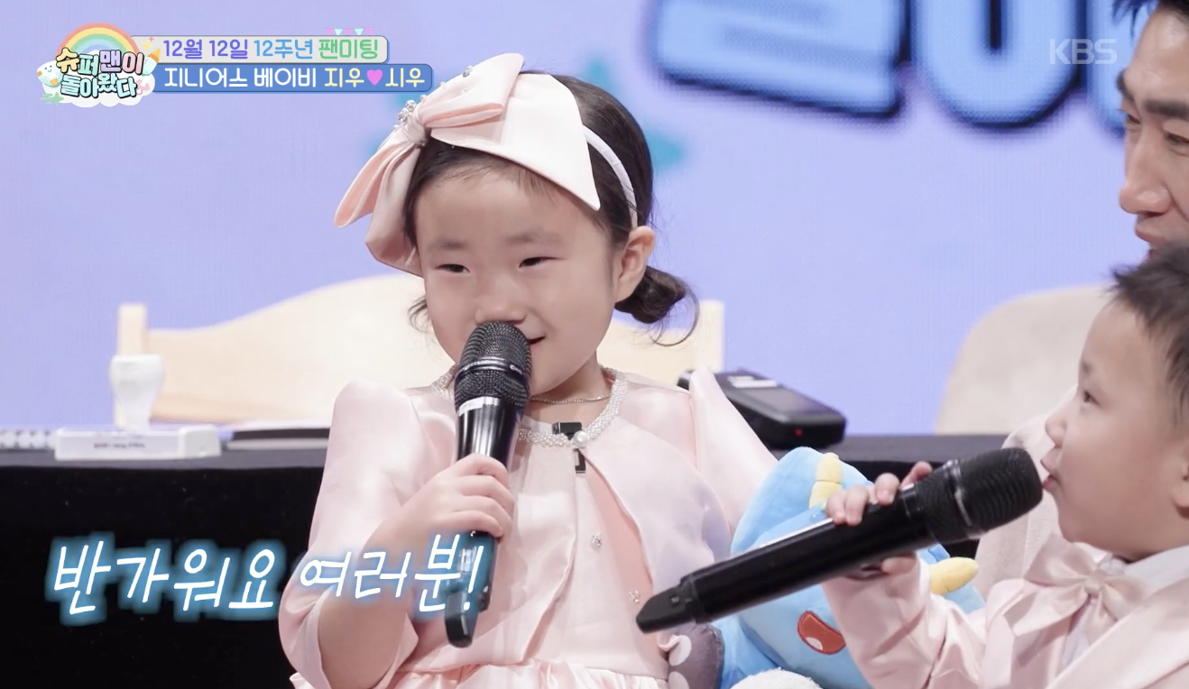 슈퍼맨이 돌아왔다 캡처