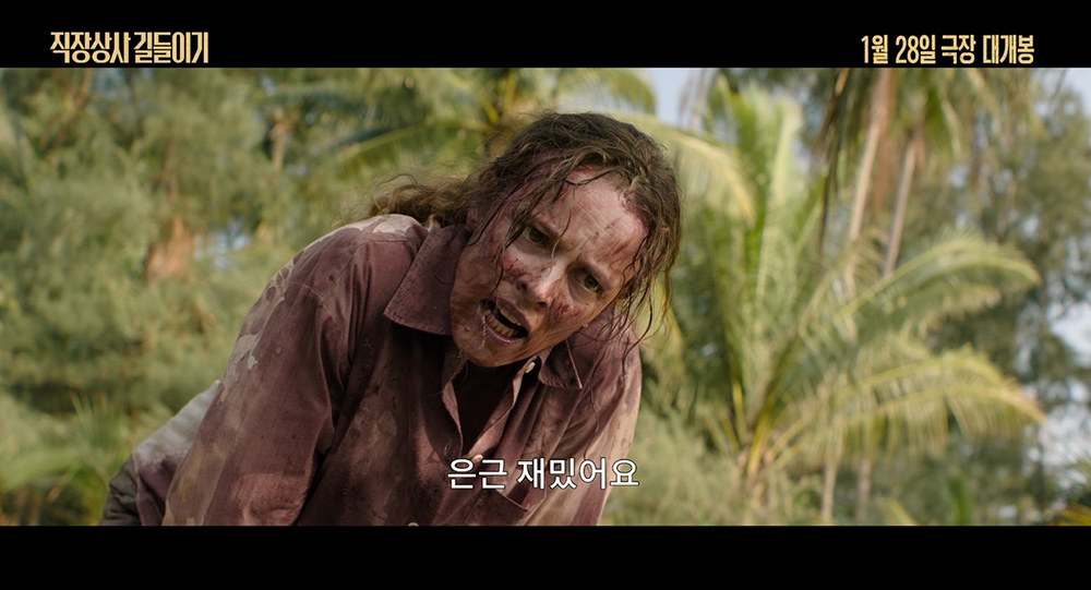 직장상사 길들이기