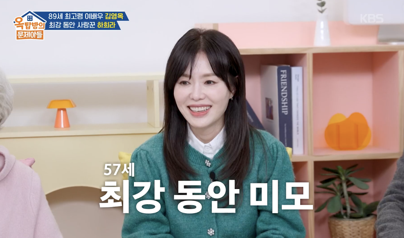 옥탑방의 문제아들 캡처