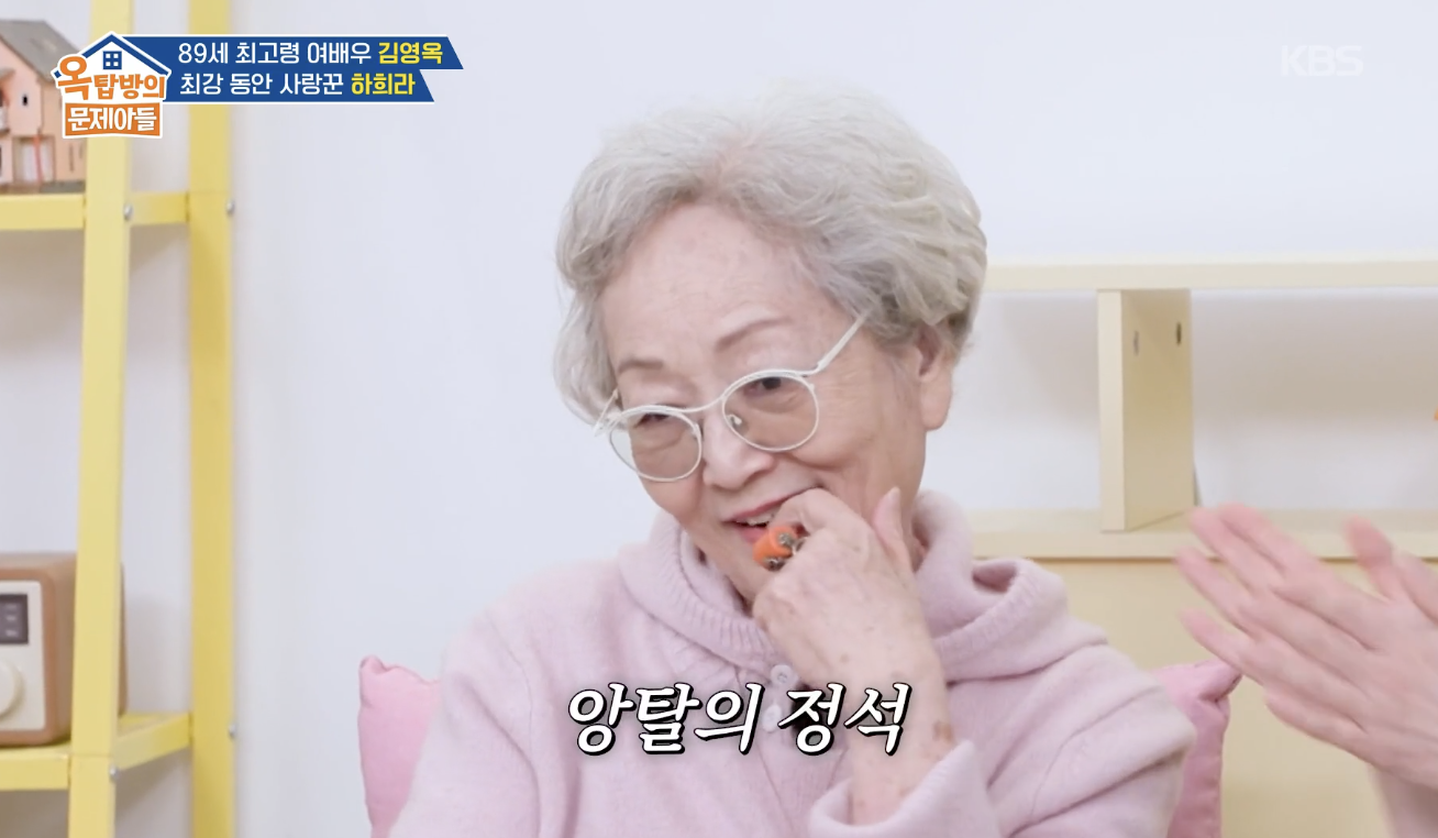 옥탑방의 문제아들 캡처