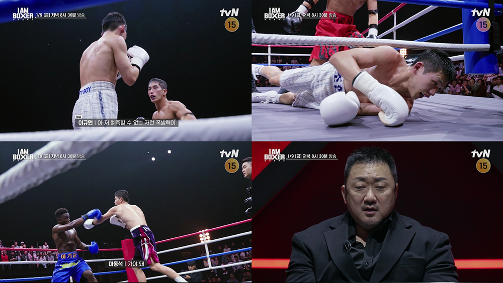 tvN ‘아이 엠 복서’