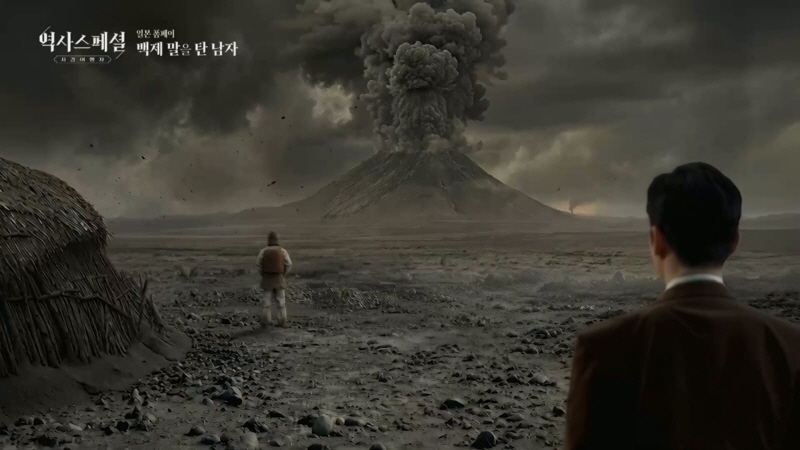 역사스페셜-시간여행자