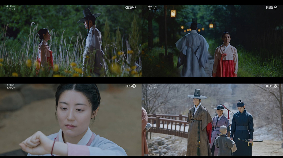 은애하는 도적님