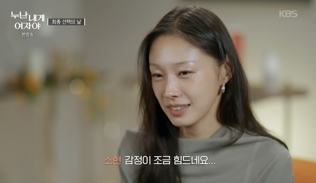 누난 내게 여자야 캡처