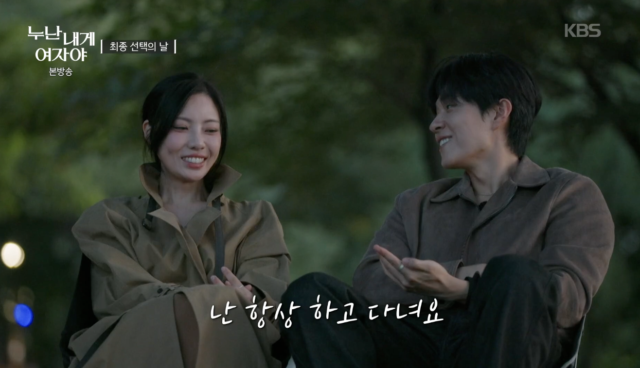 누난 내게 여자야 캡처