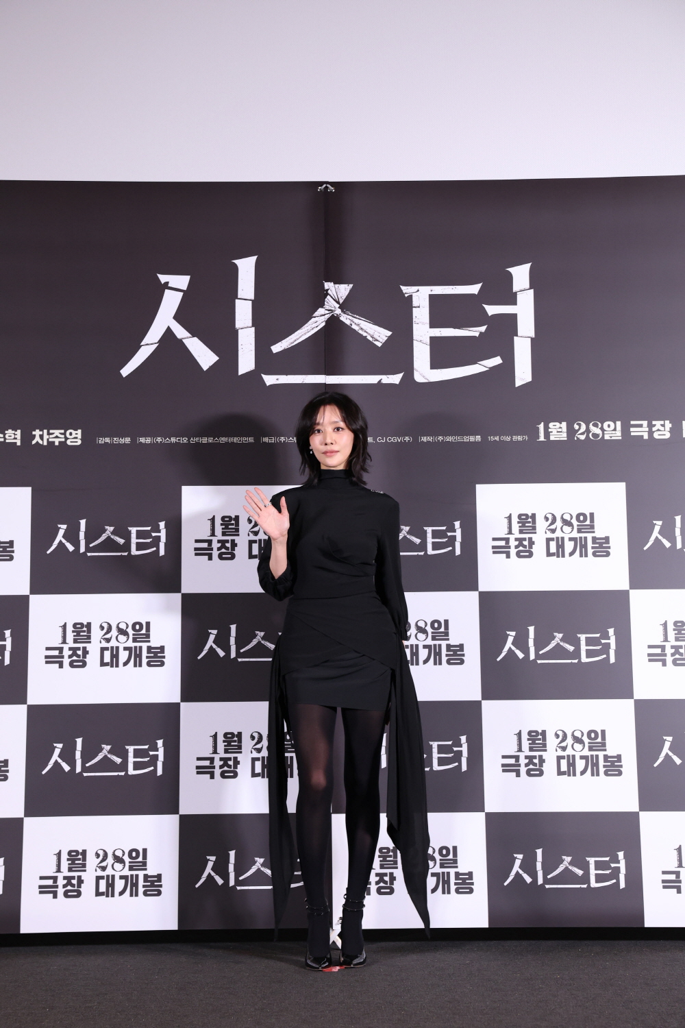 '시스터' 시사회 현장