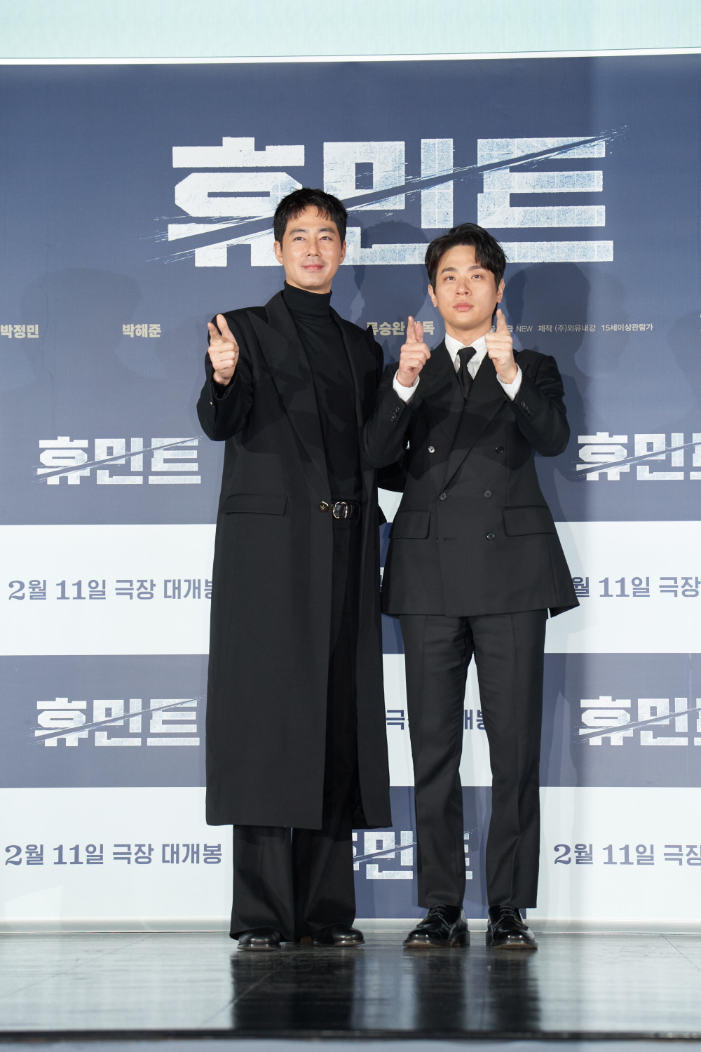 '휴민트' 제작보고회 현장