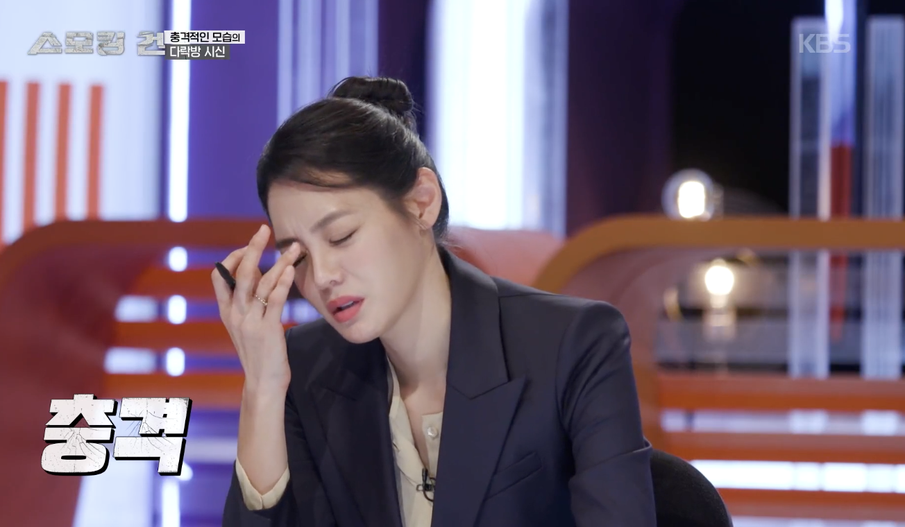 스모킹 건 캡처