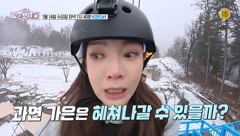 황신혜의 같이 삽시다