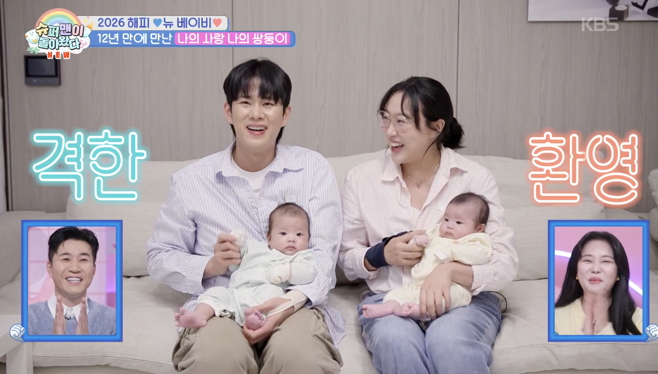 슈퍼맨이 돌아왔다 캡처