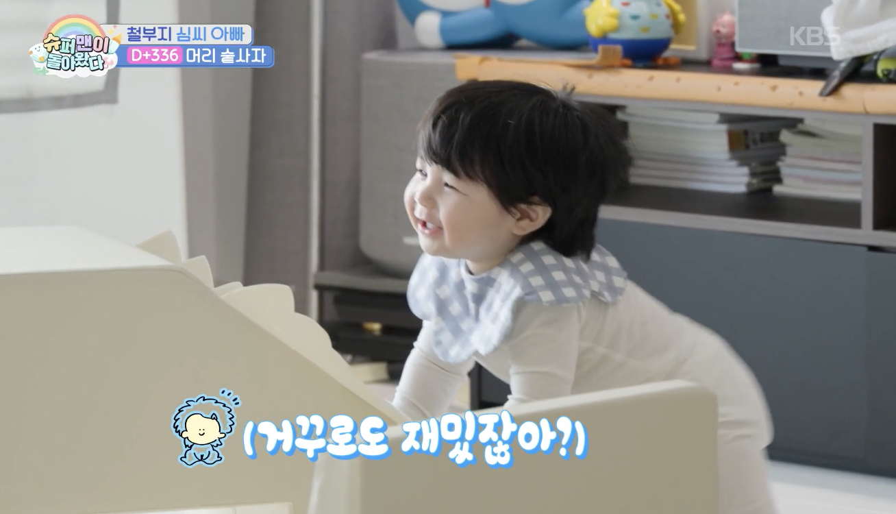 슈퍼맨이 돌아왔다 캡처