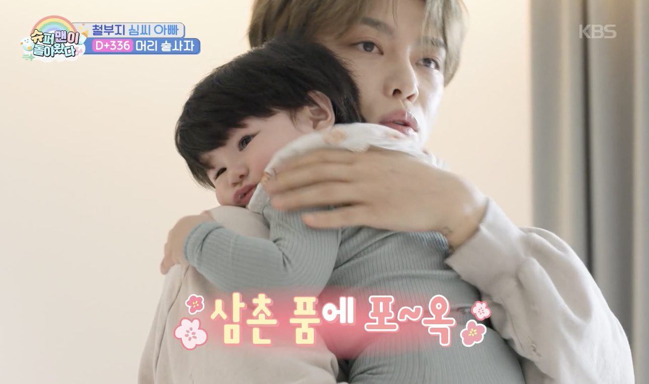 슈퍼맨이 돌아왔다 캡처