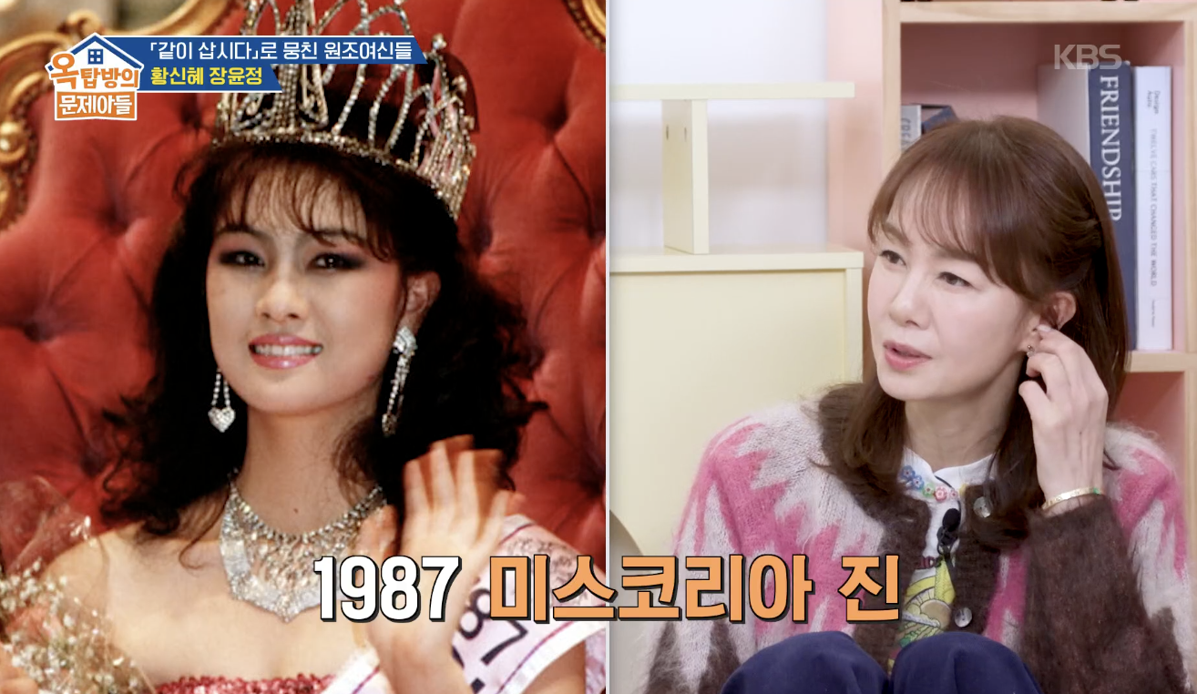 옥탑방의 문제아들 캡처