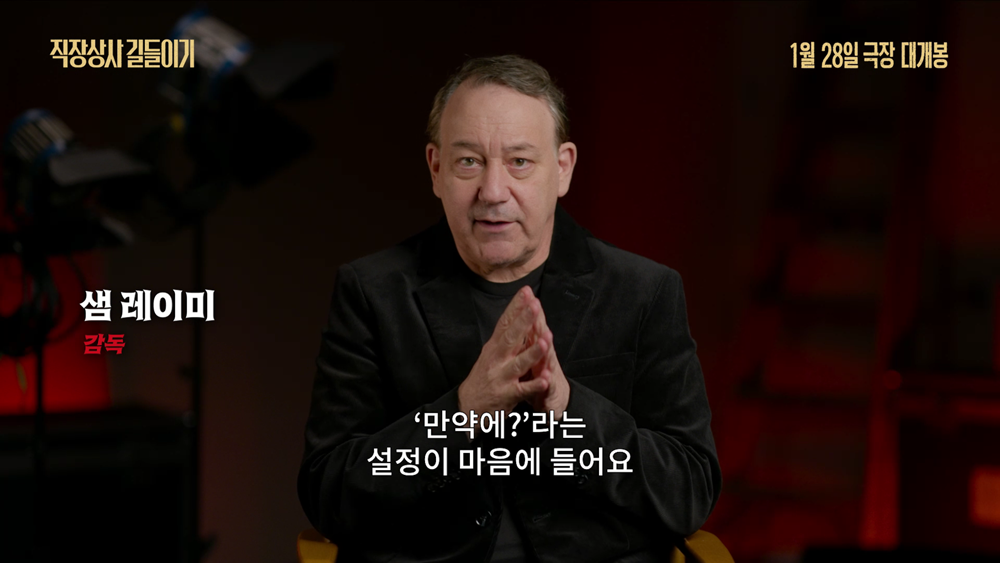 직장상사 길들이기