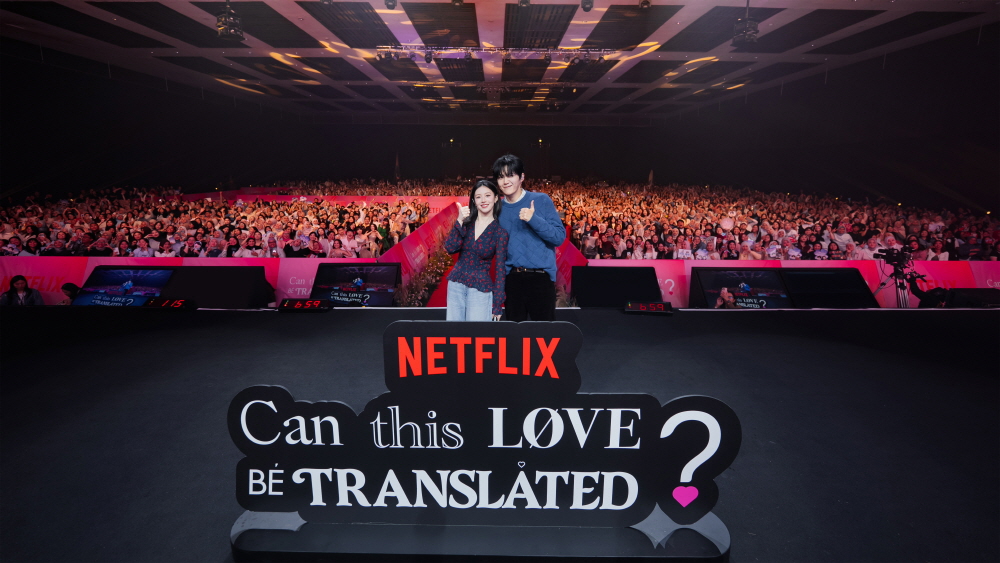 '이 사랑 통역 되나요?' 인도네시아 자카르타 프로모션