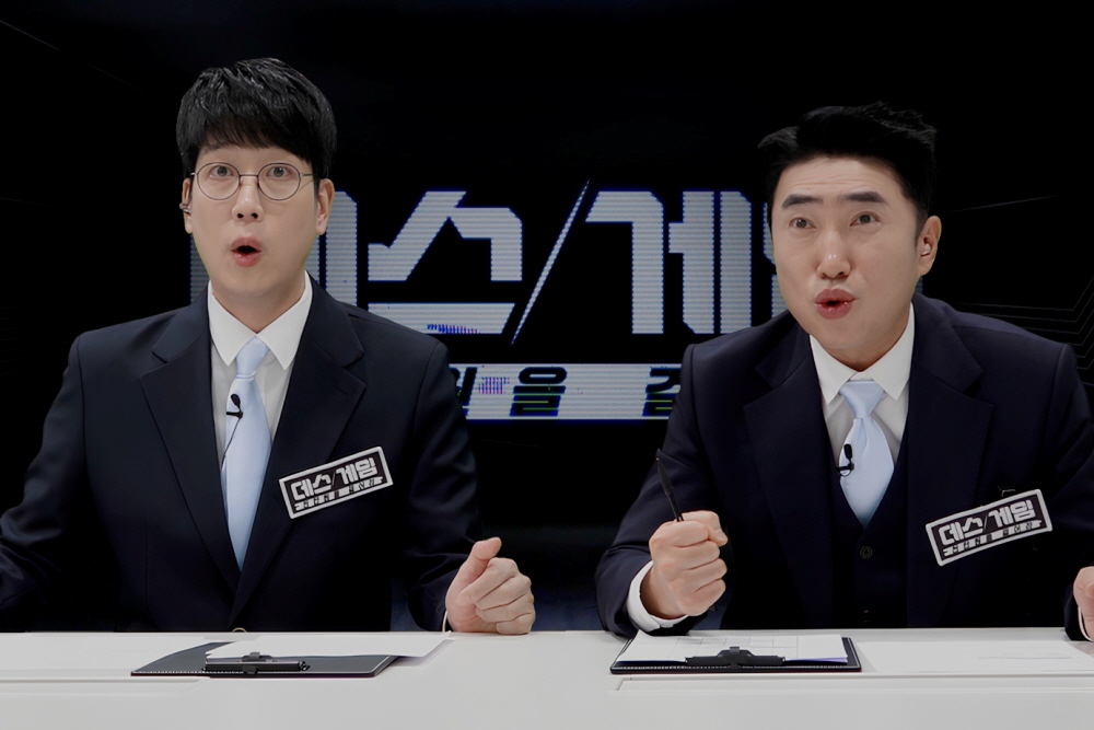 데스게임: 천만원을 걸어라