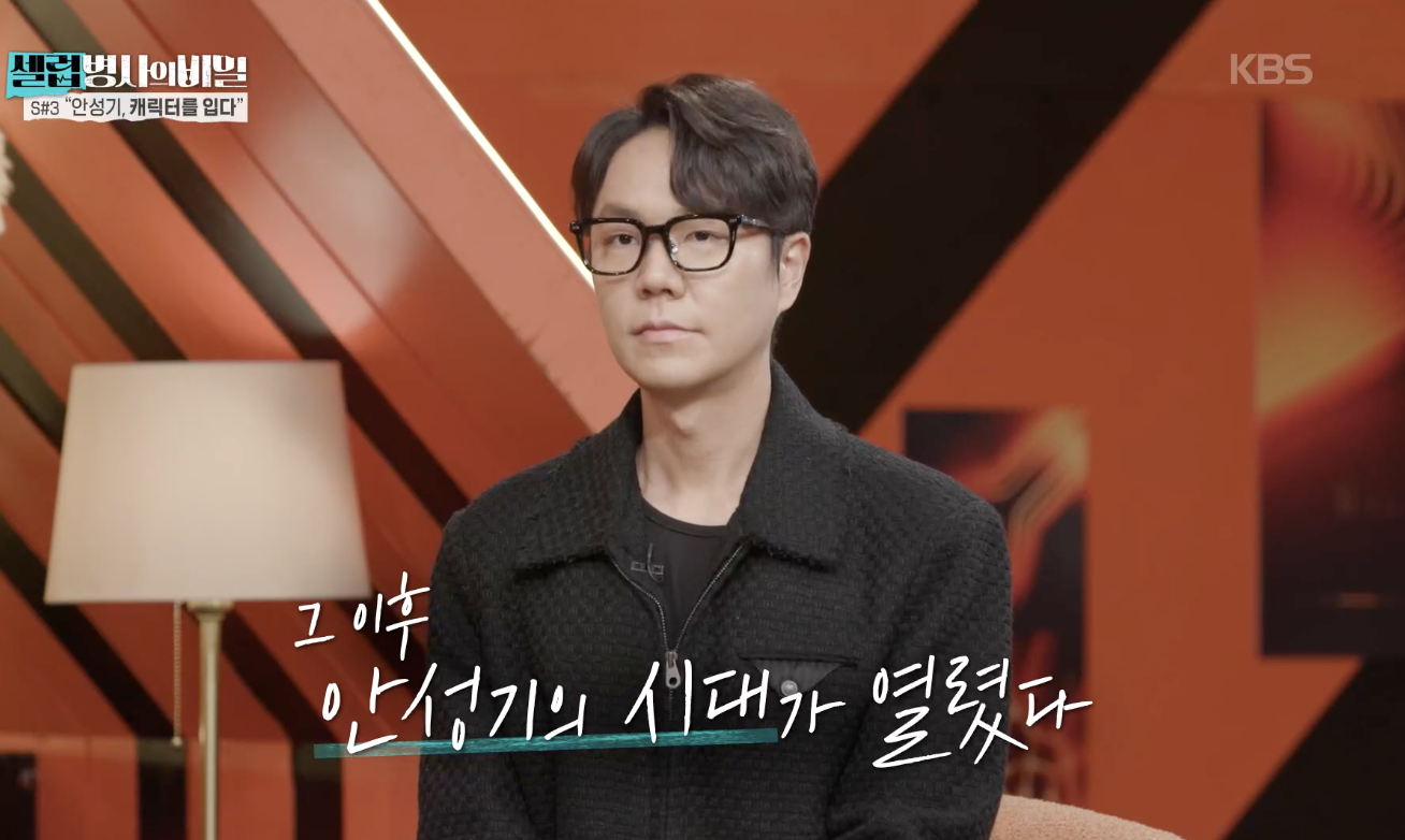 셀럽병사의 비밀 캡처