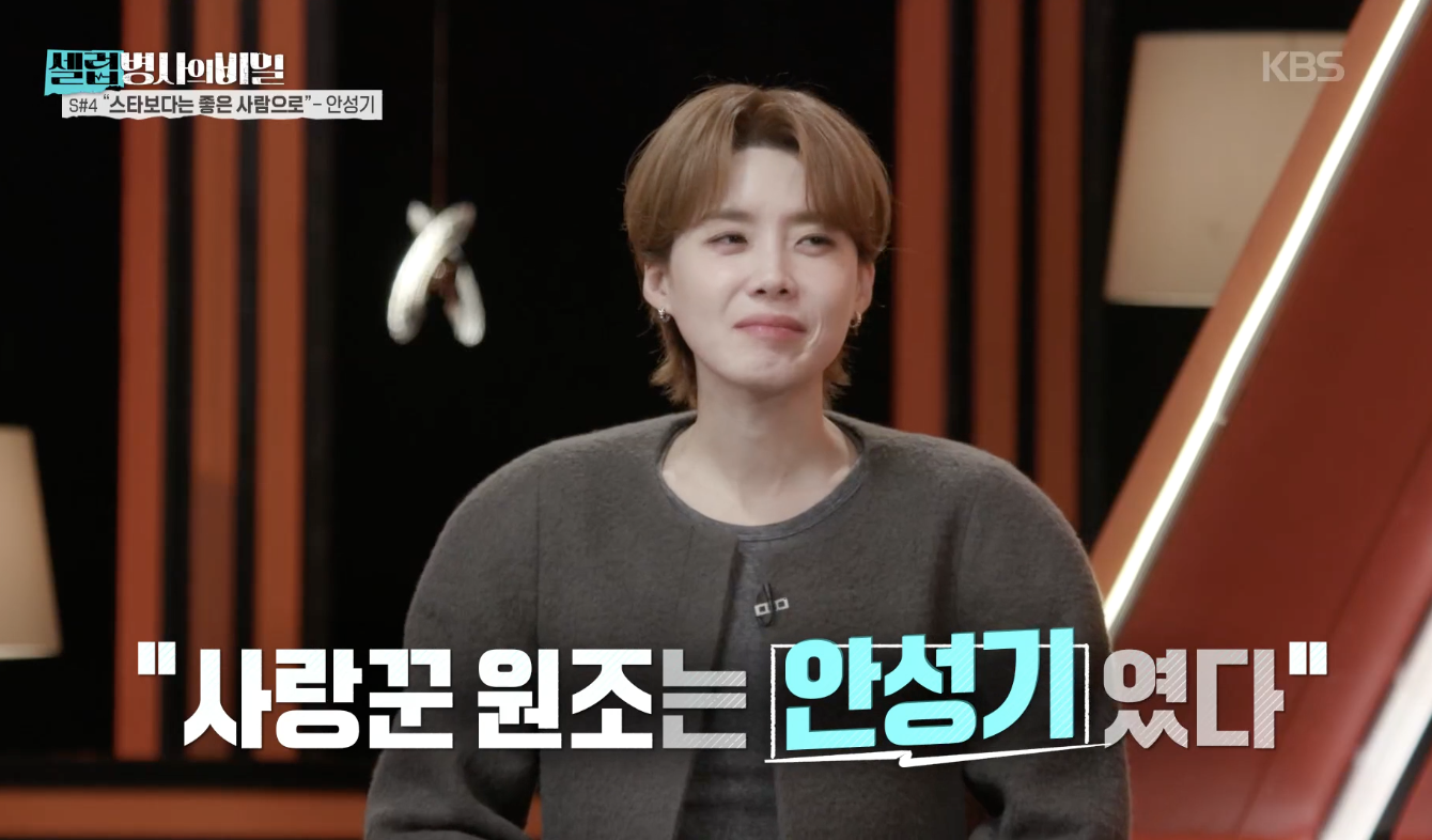 셀럽병사의 비밀 캡처