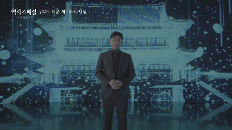 역사스페셜-시간여행자