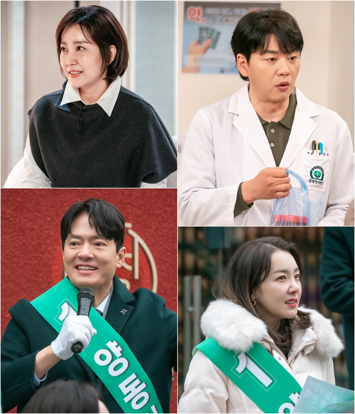 사랑을 처방해 드립니다