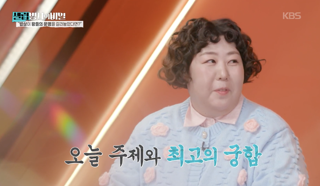 셀럽병사의 비밀 캡처