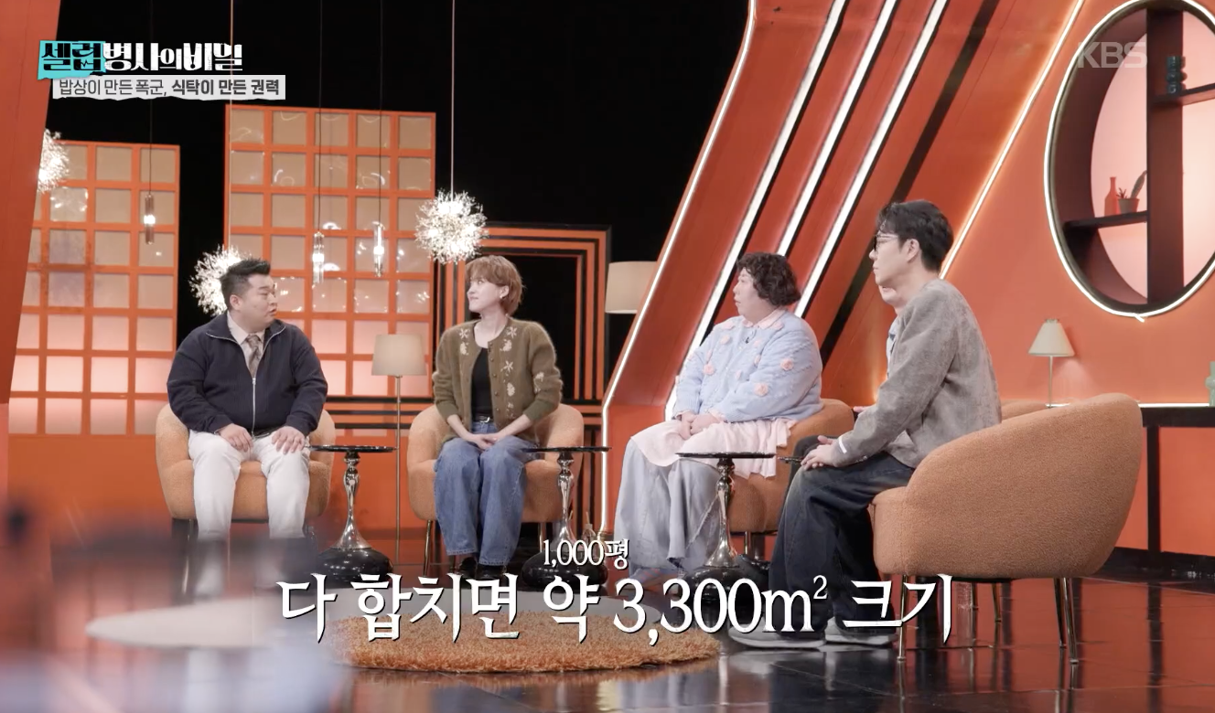 셀럽병사의 비밀 캡처