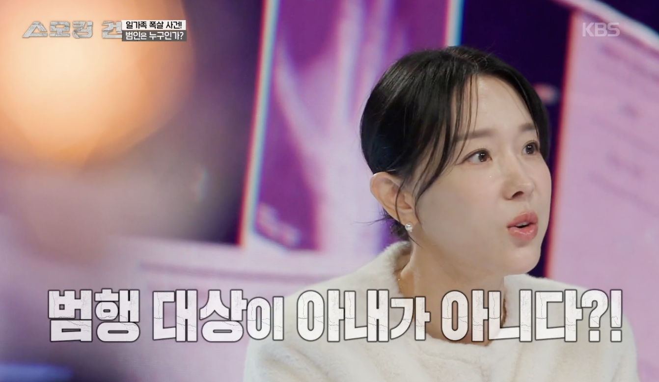 스모킹 건 캡처