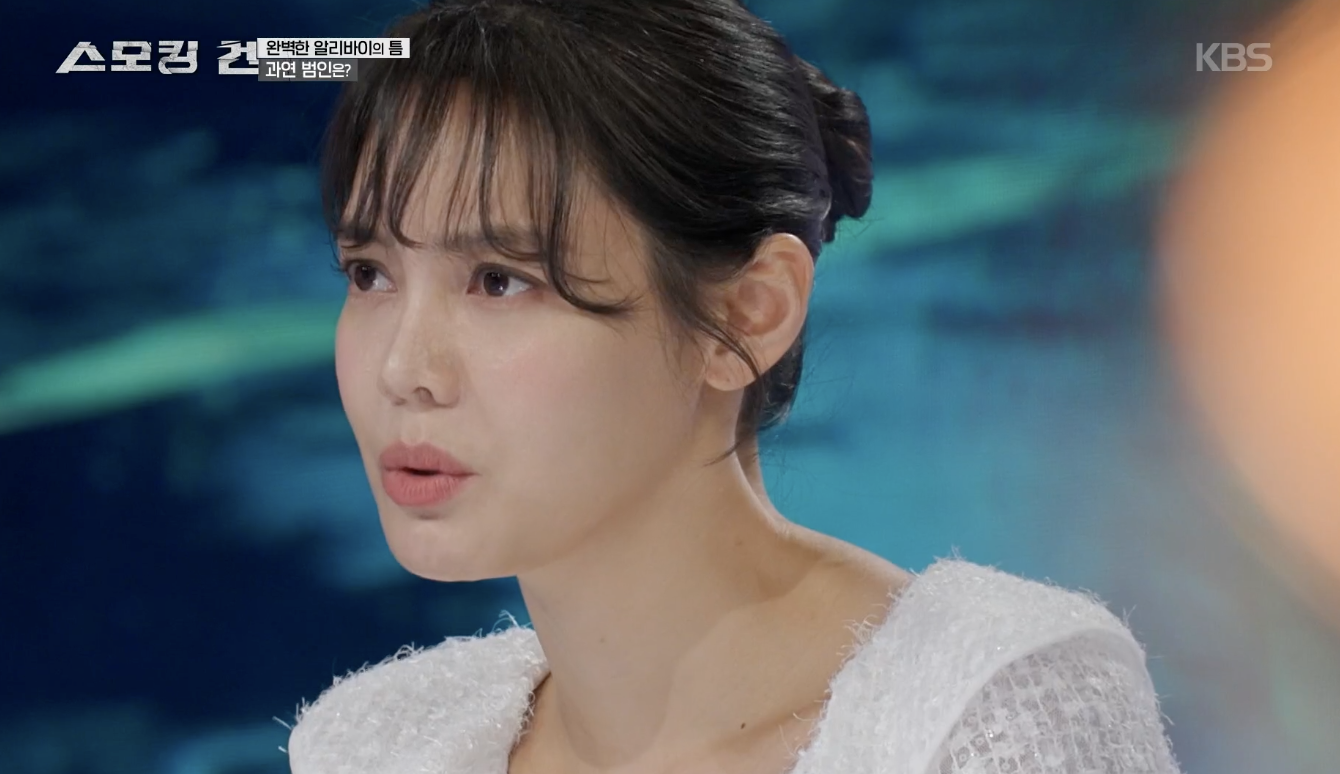 스모킹 건 캡처