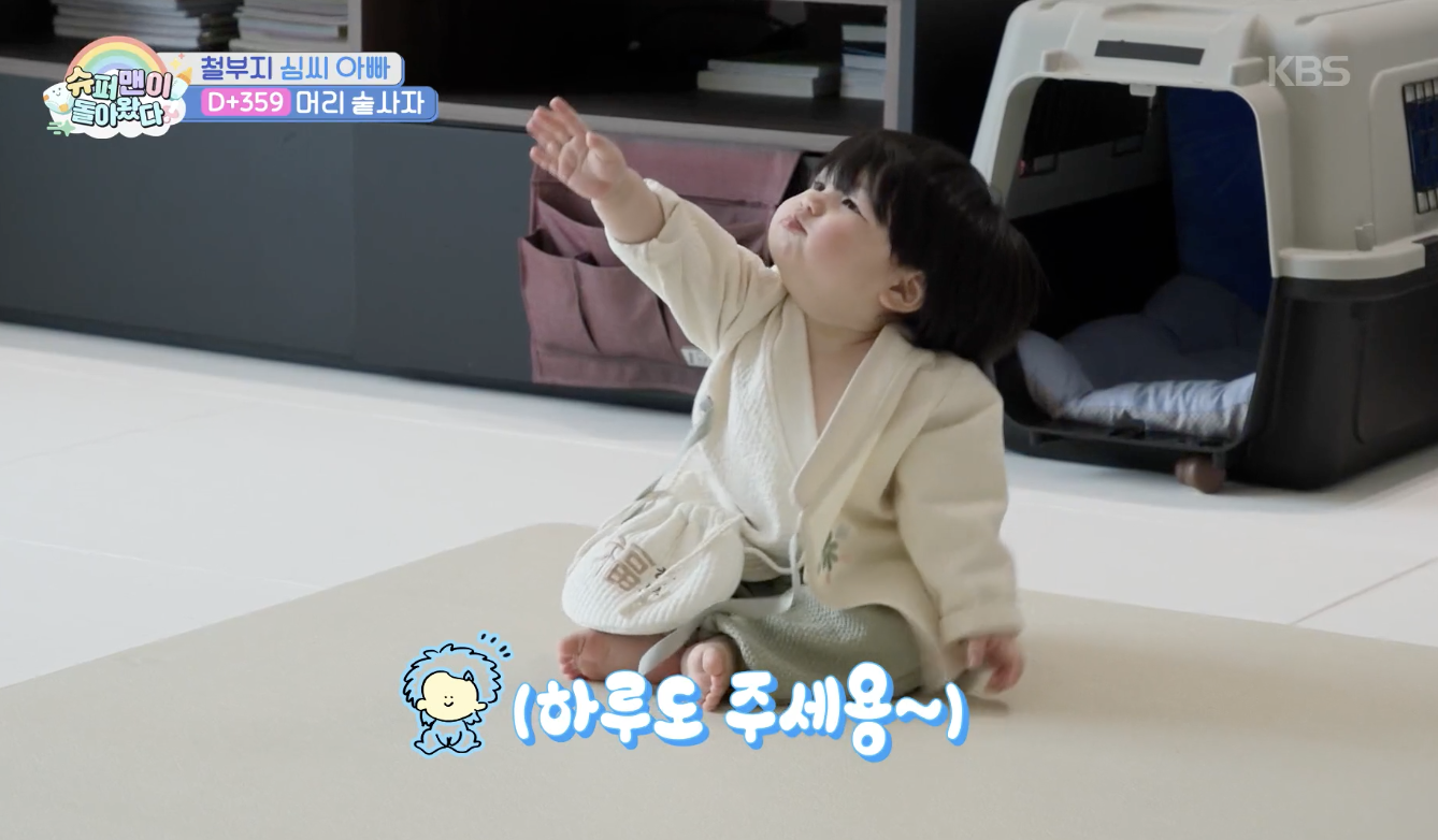 슈퍼맨이 돌아왔다 캡처