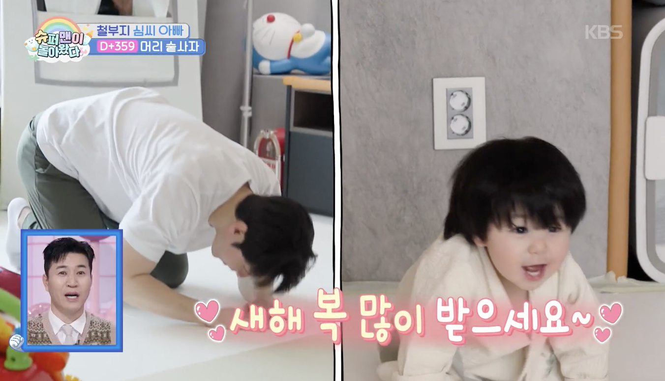 슈퍼맨이 돌아왔다 캡처