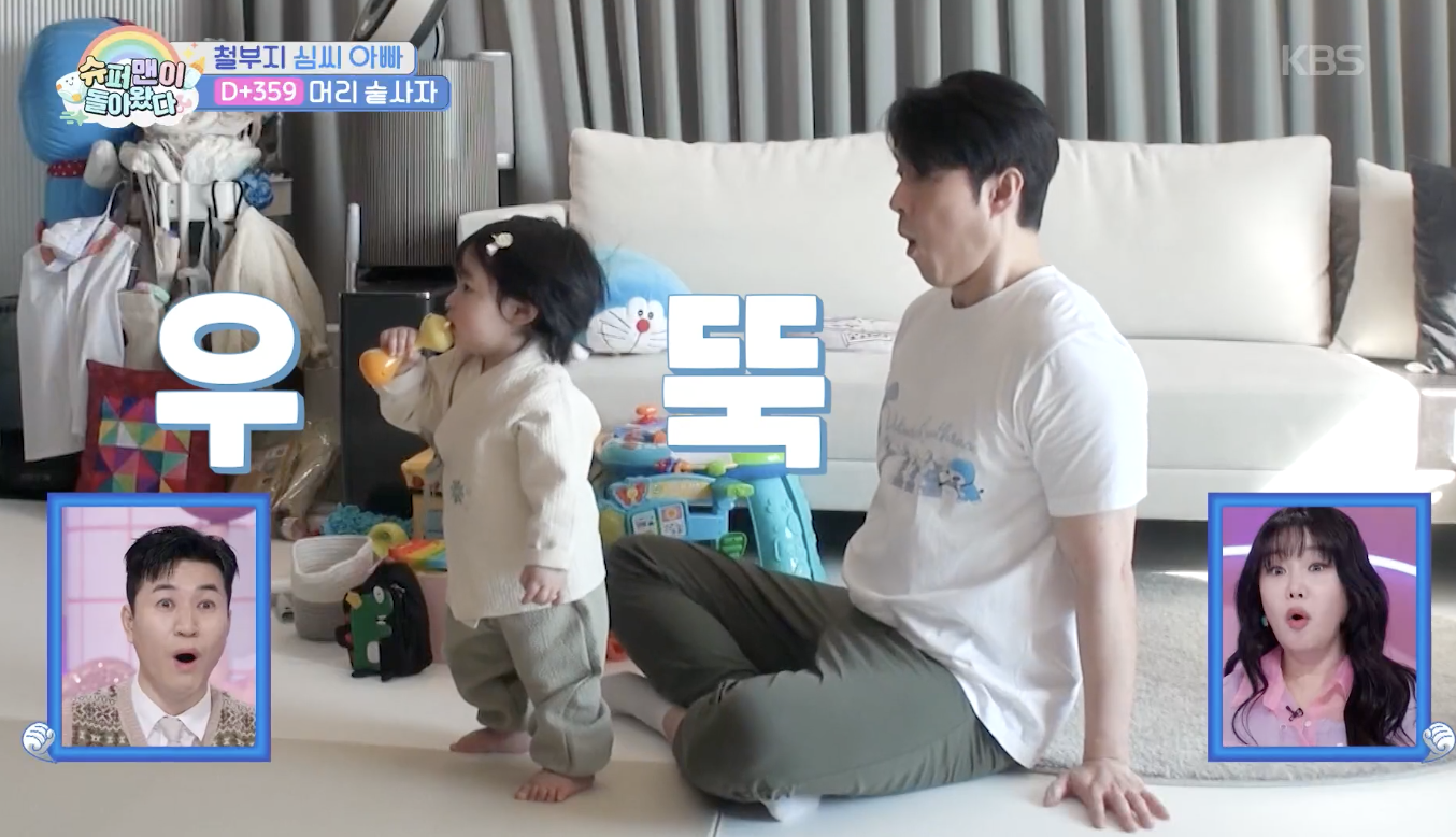 슈퍼맨이 돌아왔다 캡처