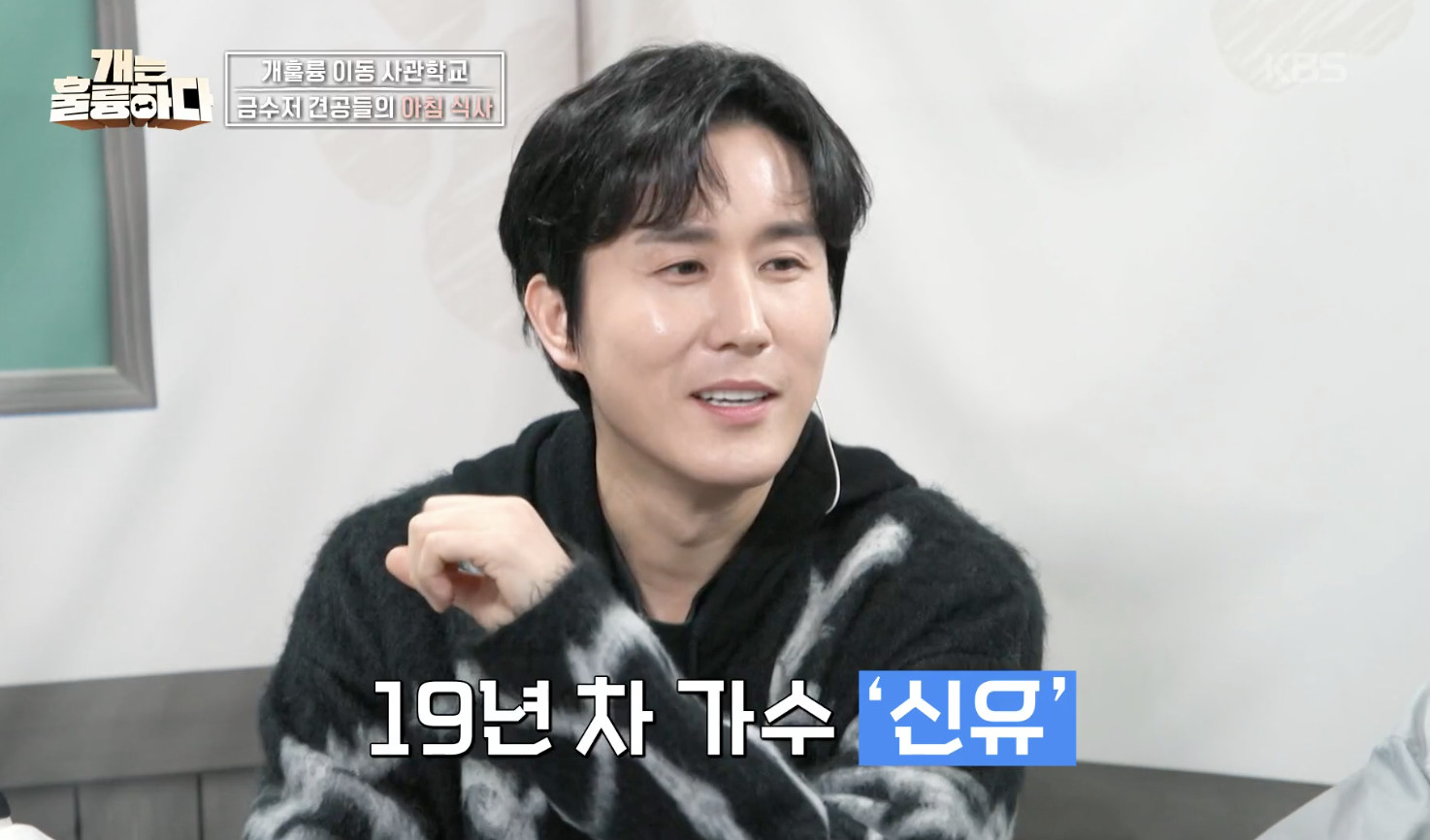 개는 훌륭하다 캡처