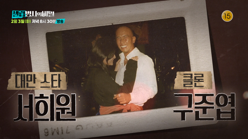 셀럽병사의 비밀