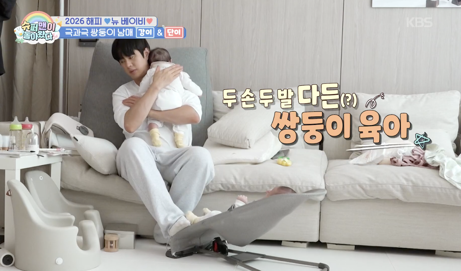 슈퍼맨이 돌아왔다 캡처