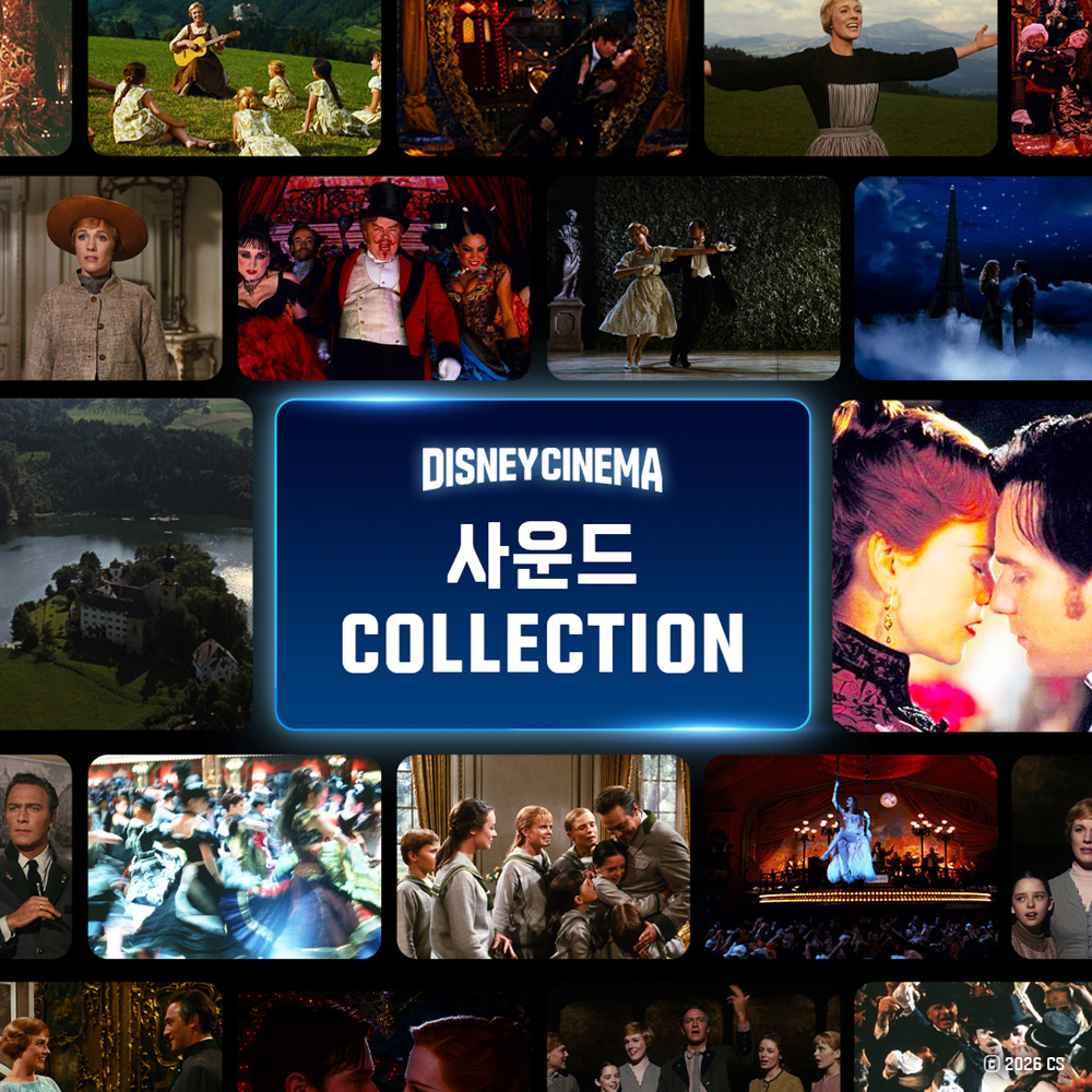 메가박스, ‘디즈니시네마 기획전’