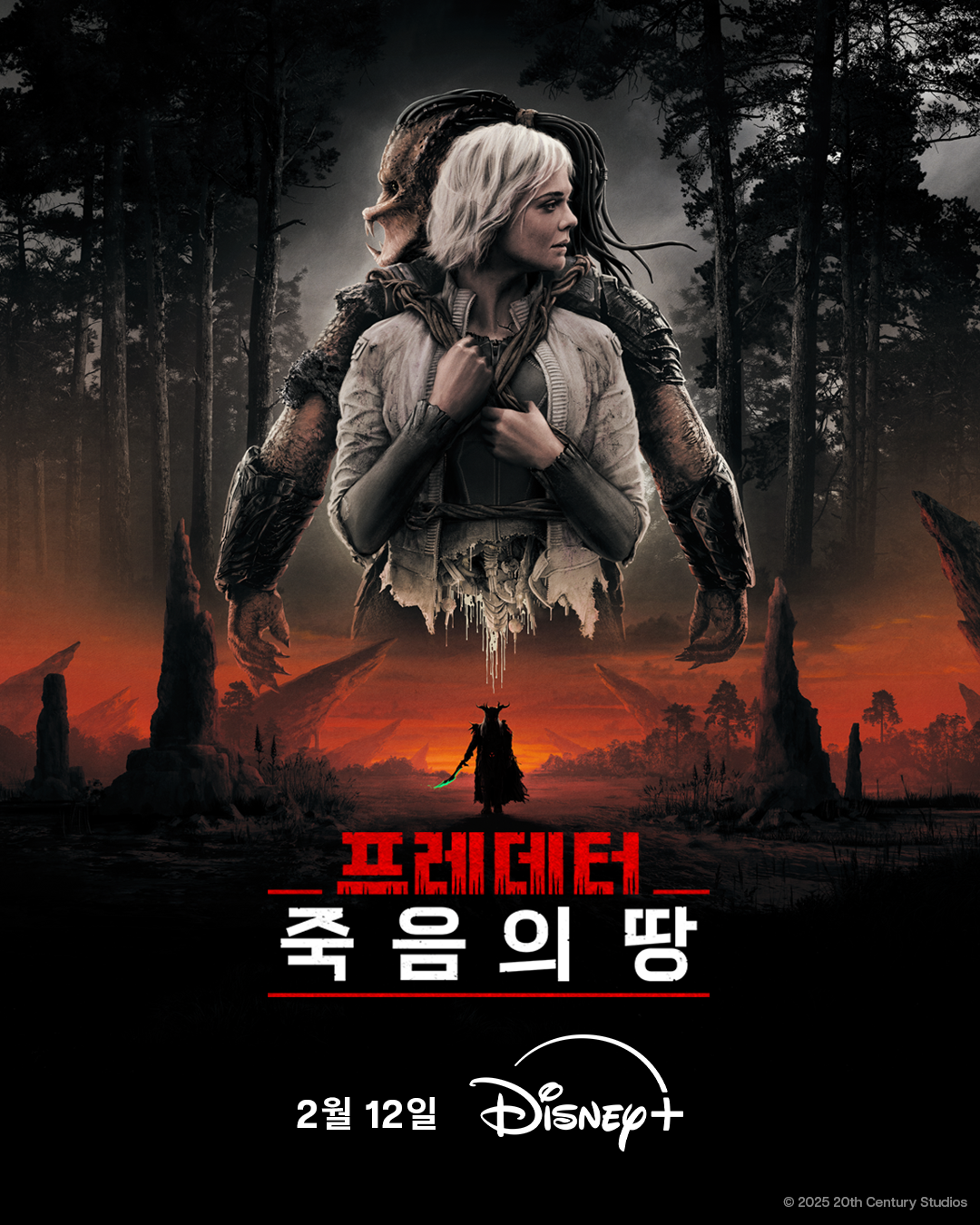 프레데터: 죽음의 땅