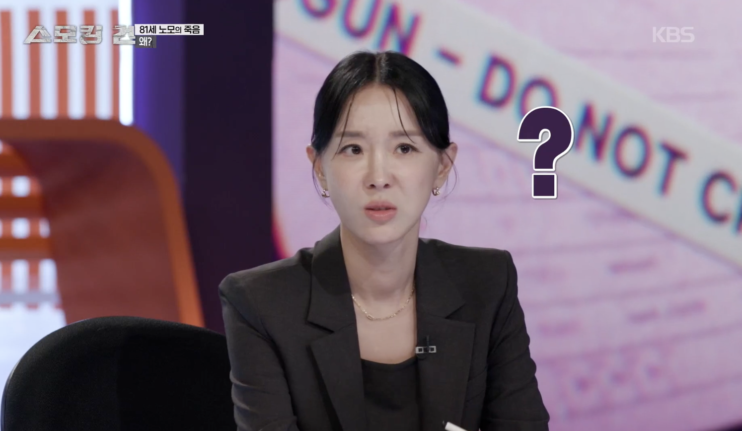 스모킹 건 캡처