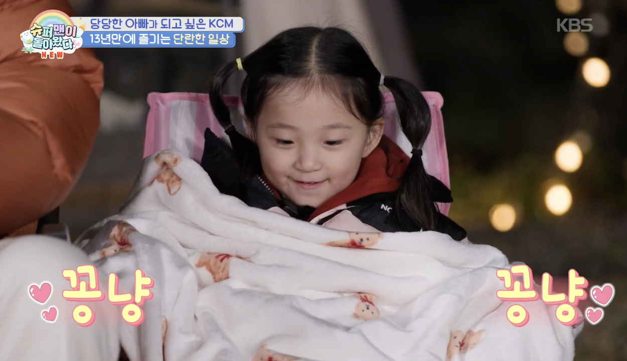 슈퍼맨이 돌아왔다 캡처