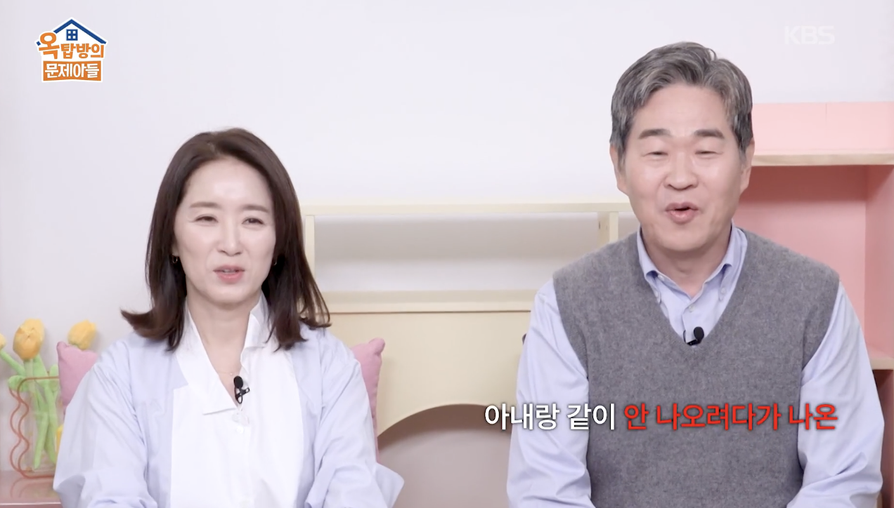 옥탑방의 문제아들 캡처