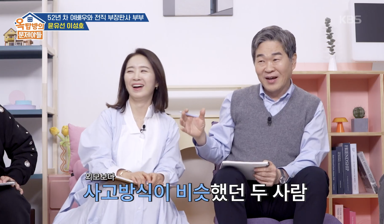 옥탑방의 문제아들 캡처