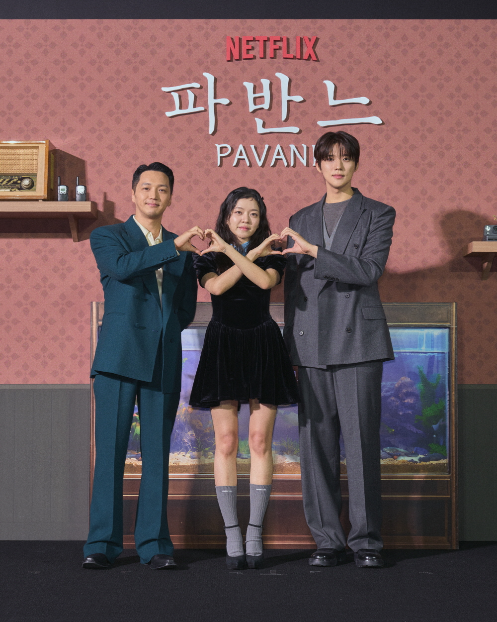 넷플릭스 '파반느' 제작발표회 현장