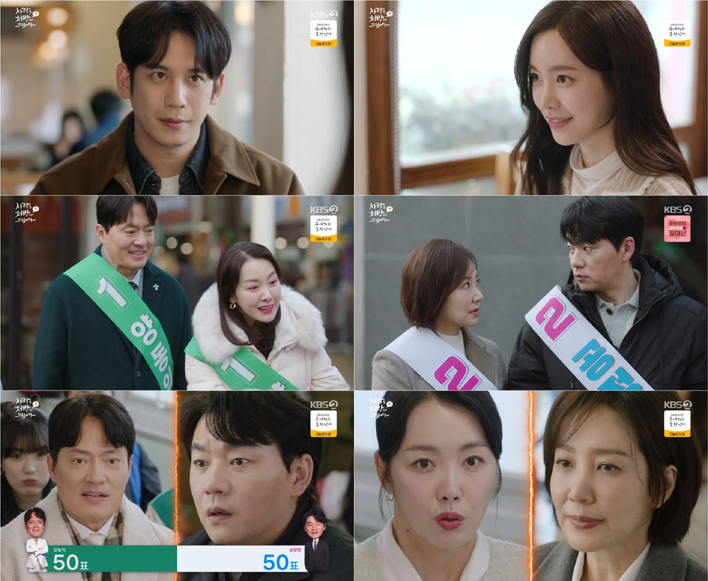  KBS 2TV 주말드라마 ‘사랑을 처방해 드립니다’