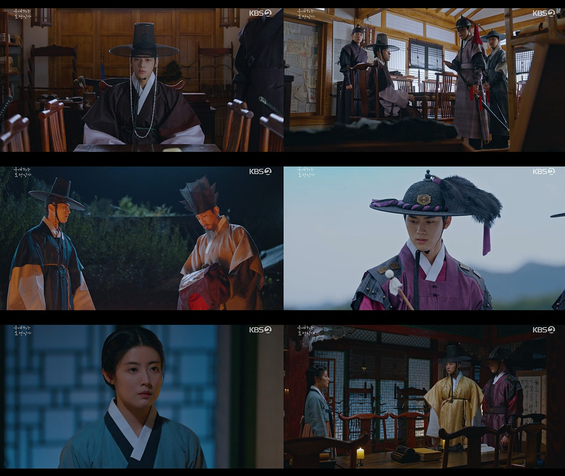 은애하는 도적님아