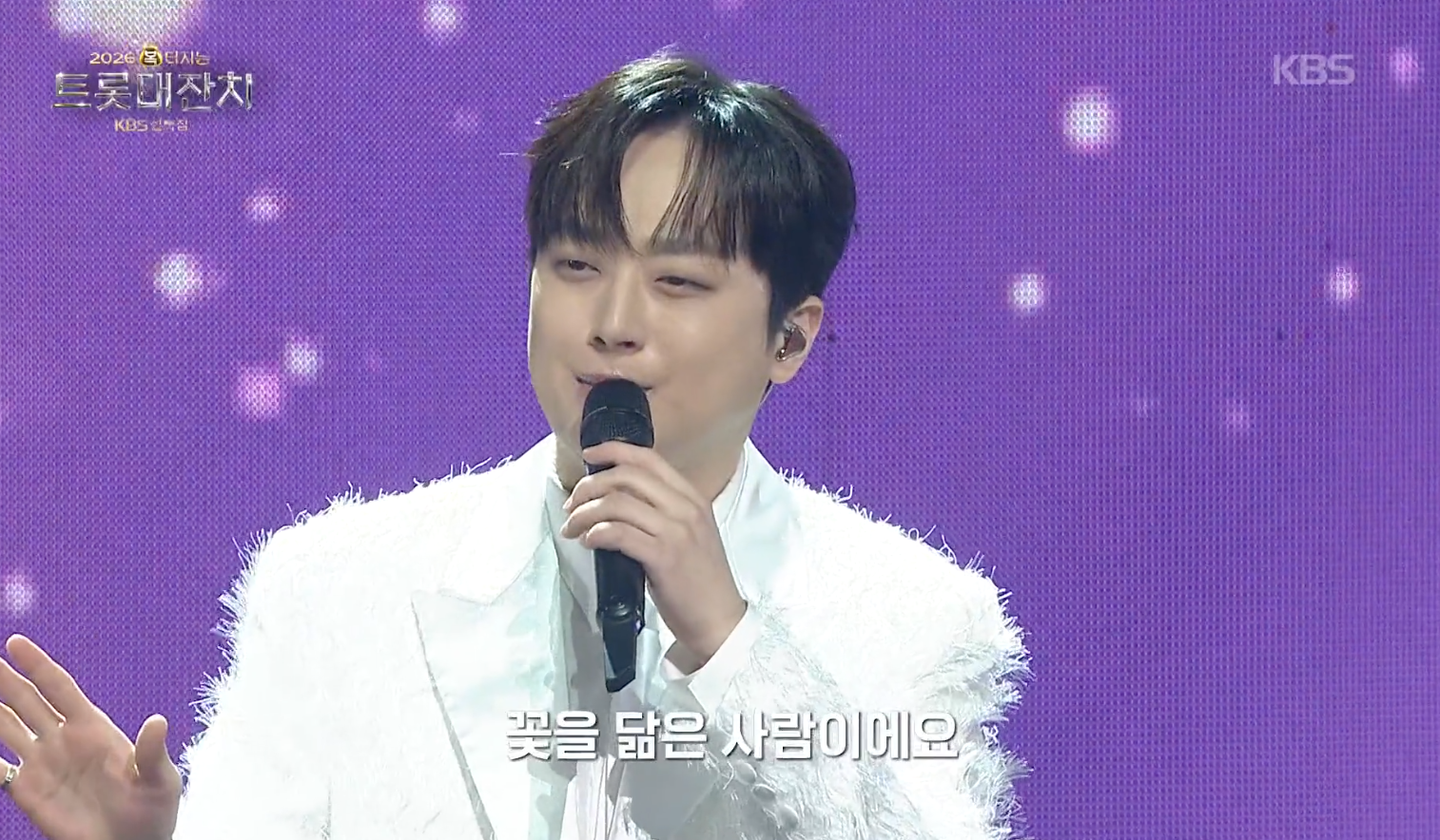 트롯 대잔치 캡처