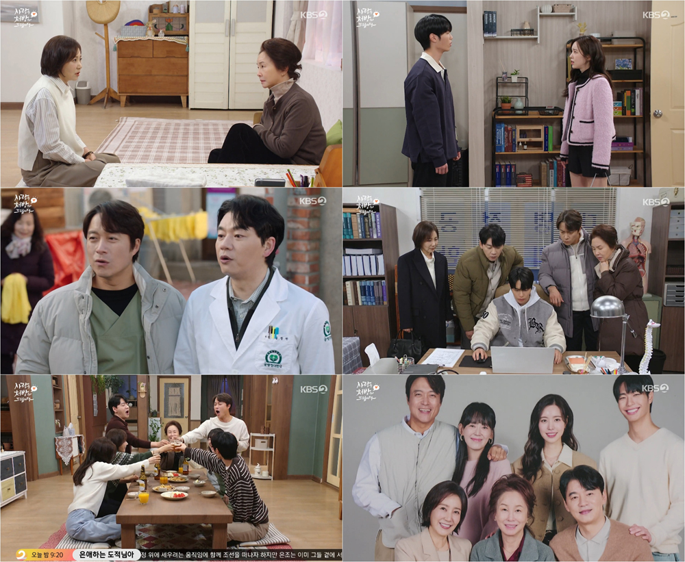  ‘사랑을 처방해 드립니다’