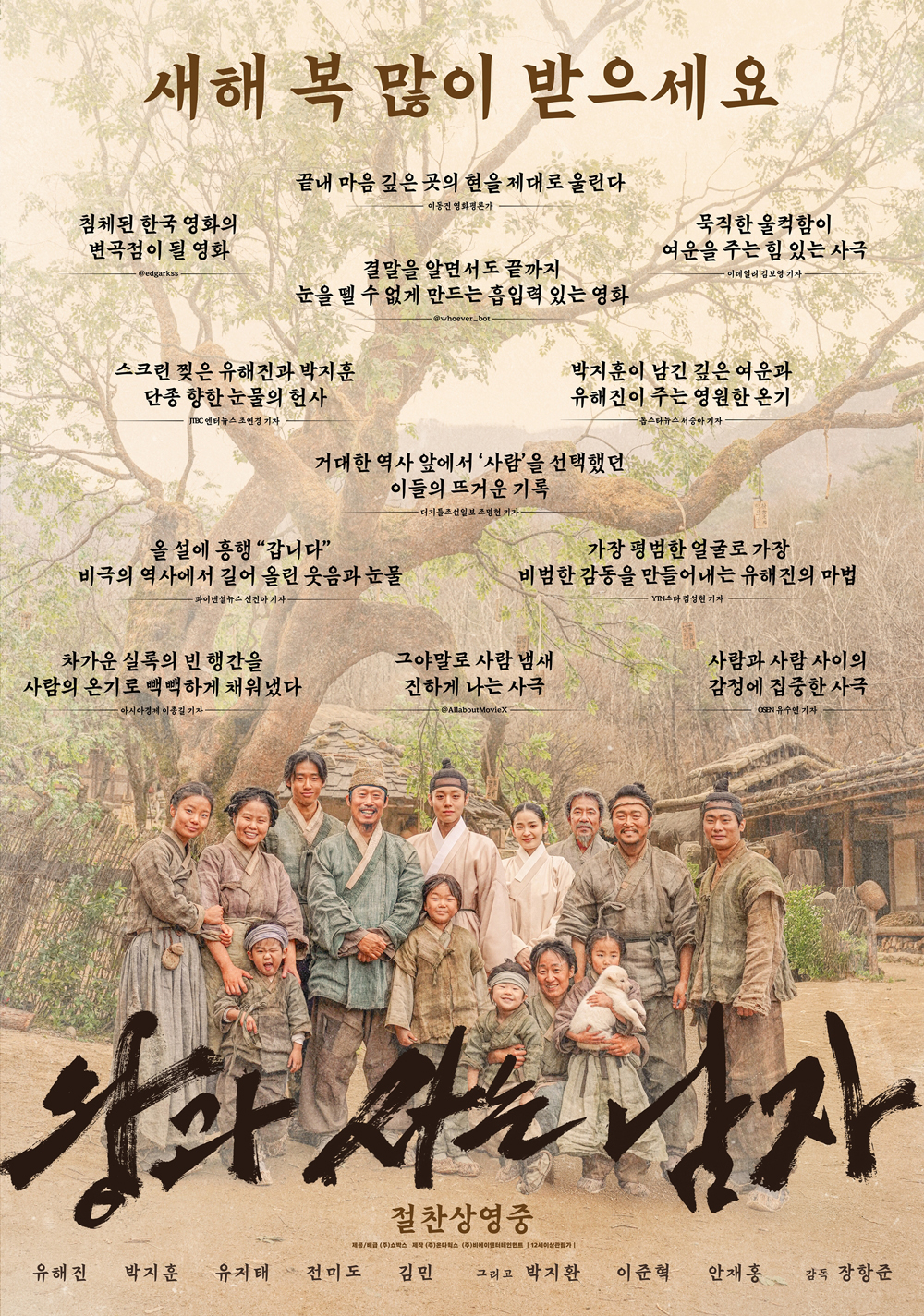 왕과 사는 남자