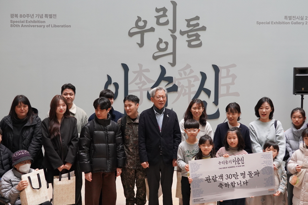 특별전 ‘우리들의 이순신’